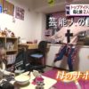 【アイドルの自宅】ヒペリカム 西村朱優さんの部屋【画像あり】