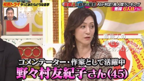 【美人判定】野々村友紀子さんと川谷修士さんの自宅【画像】