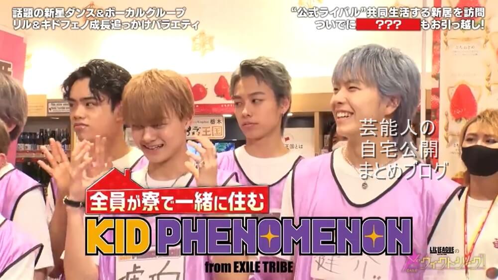 【キドフェノ】KID PHENOMENONの寮自宅【画像】