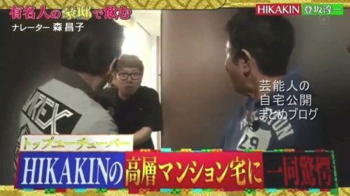 【ダウンタウン絶賛】ヒカキンさんの高層マンション自宅【画像】