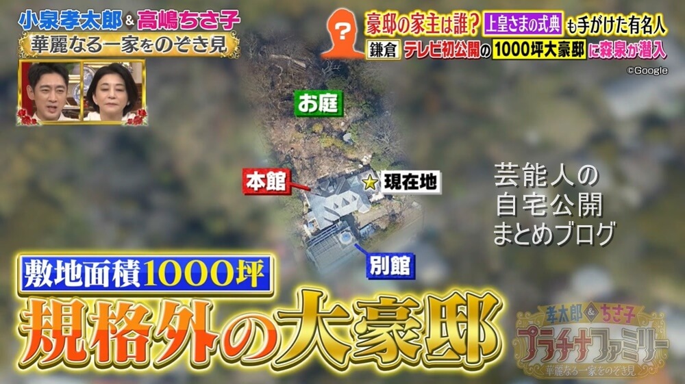 【規格外の大豪邸】假屋崎省吾さんの鎌倉の自宅【画像】