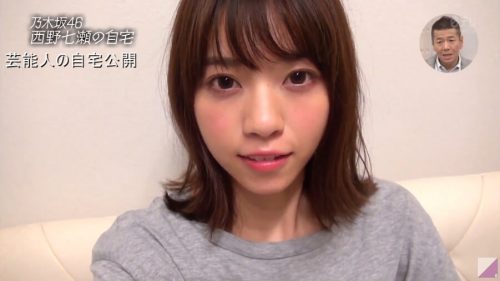 【乃木坂46】西野七瀬さんの自宅【画像】