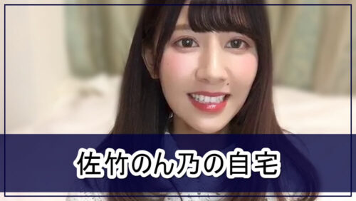 【元=LOVE】佐竹のん乃さんの自宅一部【画像】