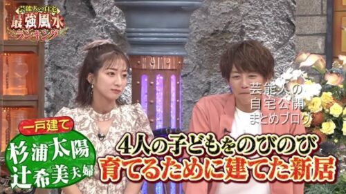 【間取り公開】辻希美さん夫婦の3億円大豪邸自宅【画像】