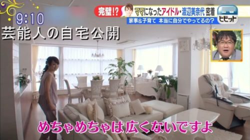 【ロイヤルインテリア】渡辺美奈代さんのセレブ自宅【画像】