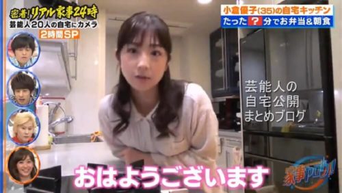 【再婚後】小倉優子さんの自宅キッチン【画像】