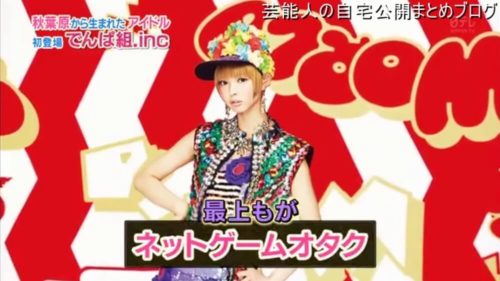 【アイドル】元でんぱ組.inc 最上もがさんのパソコンスペース一部【画像】