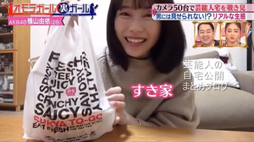 【すっぴん公開】AKB48 横山由依さんの自宅【画像】