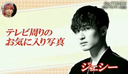 【ジャニーズ】SixTONES ジェシーさんの自宅一部【画像】