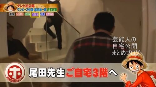 【ONE PIECE】尾田栄一郎先生の超絶豪華な自宅【画像】