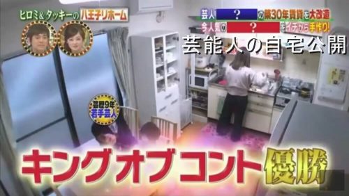 【ヒロミの八王子リホーム】かもめんたる 槙尾ユウスケさんの自宅ビフォーアフター【画像】