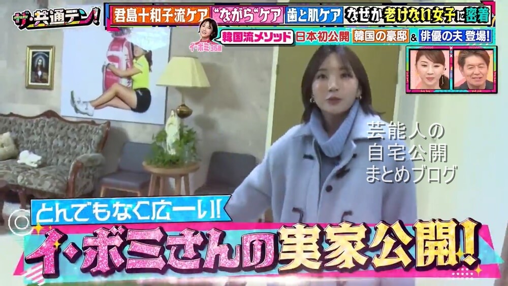 【ゴルフ賞金女王】イ・ボミさんの豪華な実家【画像】