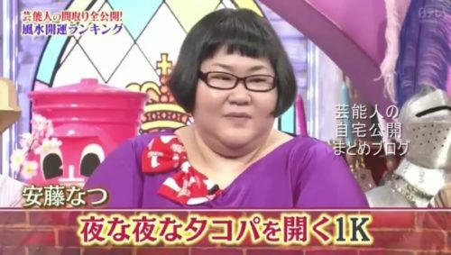【カズレーザーの相方】メイプル超合金 安藤なつさんの自宅【画像】
