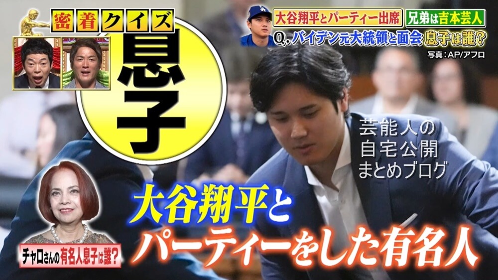 【大谷翔平の通訳】ウィル・アイアトンさんの実家【画像】