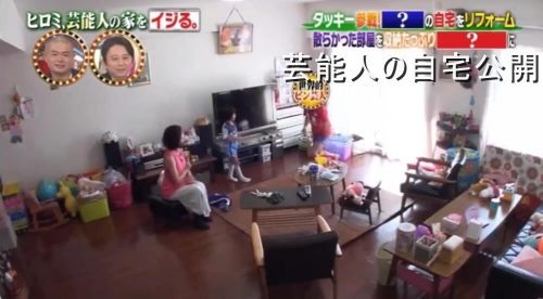 【ヒロミの八王子リホーム】猫ひろしさんの自宅ビフォーアフター【画像】