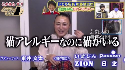 【元おニャン子クラブ】国生さゆりさんの物がない自宅【画像】