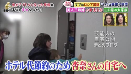 【HKT48】村重杏奈さんの福岡の一人暮らし自宅【画像】