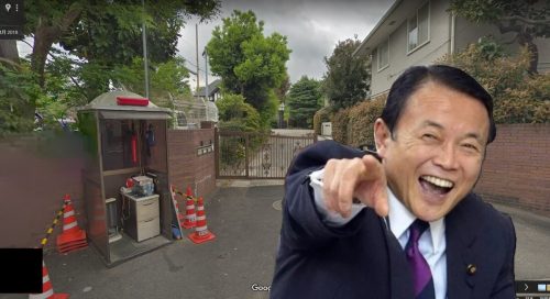 【渋谷50億円大豪邸】麻生太郎さんの自宅【画像】