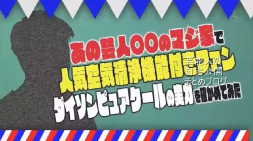 【レンガの壁】パンサー 尾形貴弘さんの自宅【画像】