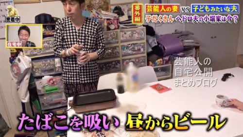 【クズ夫】2丁拳銃 小堀裕之さんの自宅【画像】