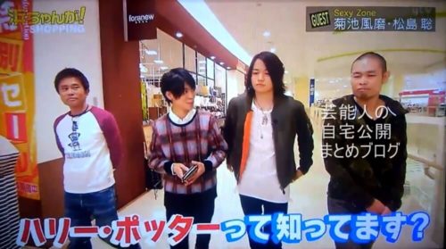 【ジャニーズ】Sexy Zone 松島聡さんの自宅ハリー・ポッターコーナー【画像】