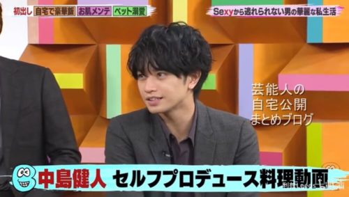 【ドラマ仕立て】Sexy Zone 中島健人さんの自宅一部【画像】