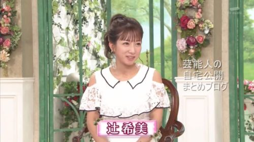 【公園化】辻希美さん夫婦のコロナ禍の自宅【画像】
