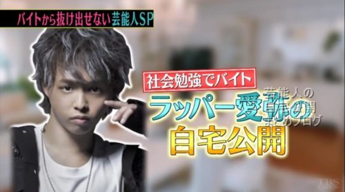 【渡辺美奈代の長男】矢島愛弥さんの母と同居中の自宅【画像】