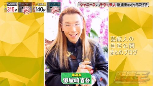 【華道家】假屋崎省吾さんのお屋敷自宅【画像】