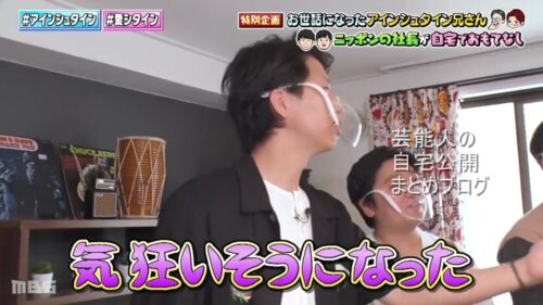 【ニッポンの社長】辻さんの自宅【画像】