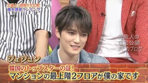 【元東方神起】JYJ ジェジュンさんの韓国トップスター自宅【画像】