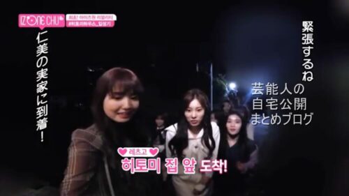 【元IZ*ONE】本田仁美さんの実家【画像】