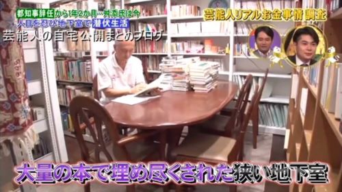 【元東京都知事】舛添要一さんの一戸建て自宅と月収【画像】