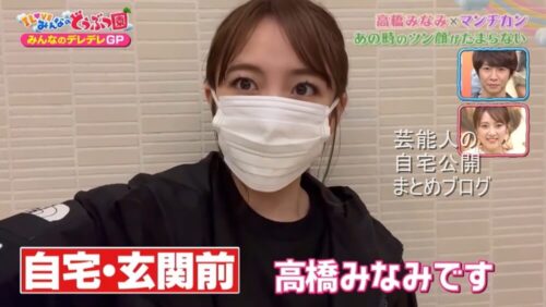 【寝室はセレブ】高橋みなみさんの結婚後の自宅【画像】