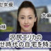 f:id:romarika:20191117124629j:plain