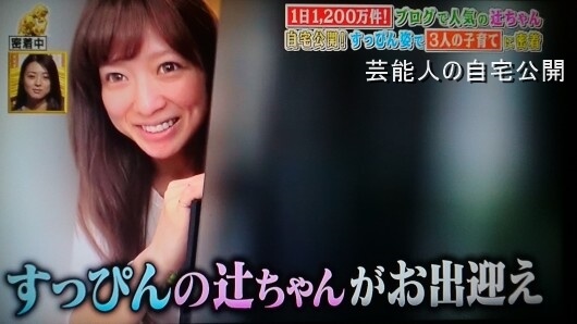 希美 家 間取り 辻