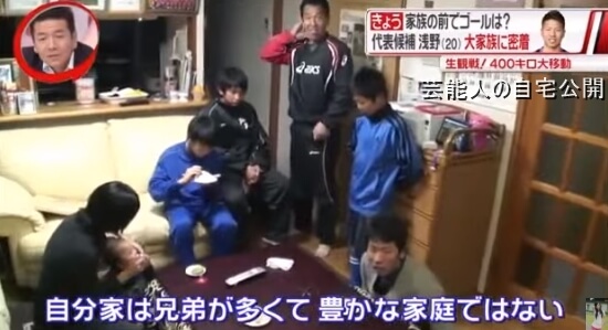 サッカー 浅野拓磨選手の三重の大家族実家 自宅 画像