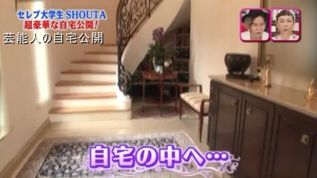旧華族 セレブ大学生shoutaさんの大豪邸自宅 画像 芸能人の自宅公開まとめブログ 旧華族 セレブ大学生shoutaさんの大豪邸自宅 画像 芸能人の自宅公開まとめブログ