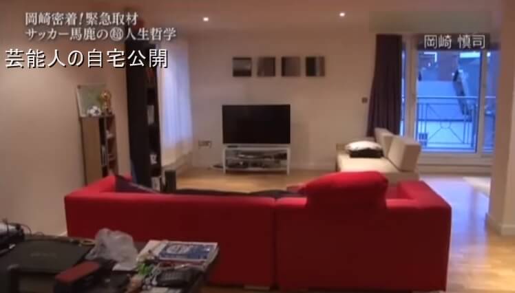 サッカー 岡崎慎司選手のイギリスの自宅 画像