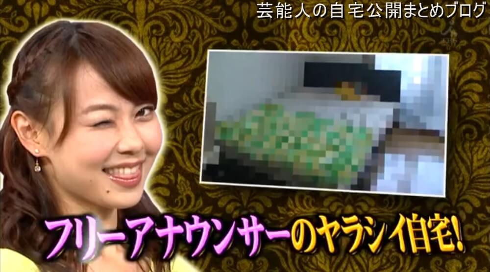 女子アナ 長崎真友子アナのヤラシイ自宅 画像 芸能人の自宅公開まとめブログ