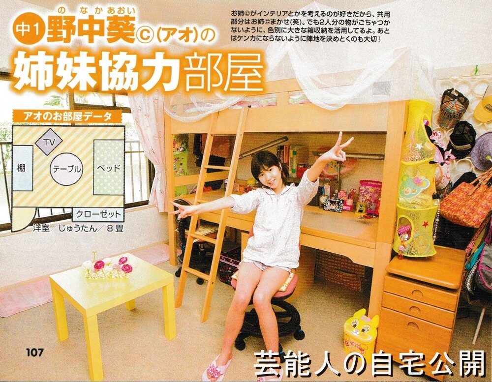 女子中学生の部屋 野中葵さんの姉妹協力部屋 レア画像