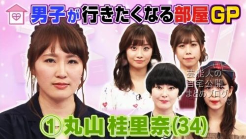 【ほふく前進？】元なでしこ 丸山桂里奈さんの自宅【画像】