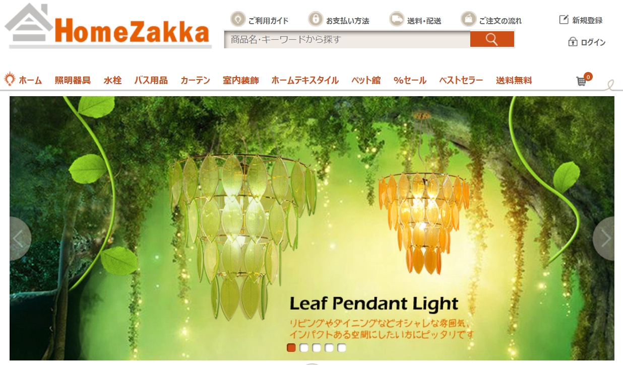 面白い物がいっぱい インテリア雑貨通販サイト Homezakka