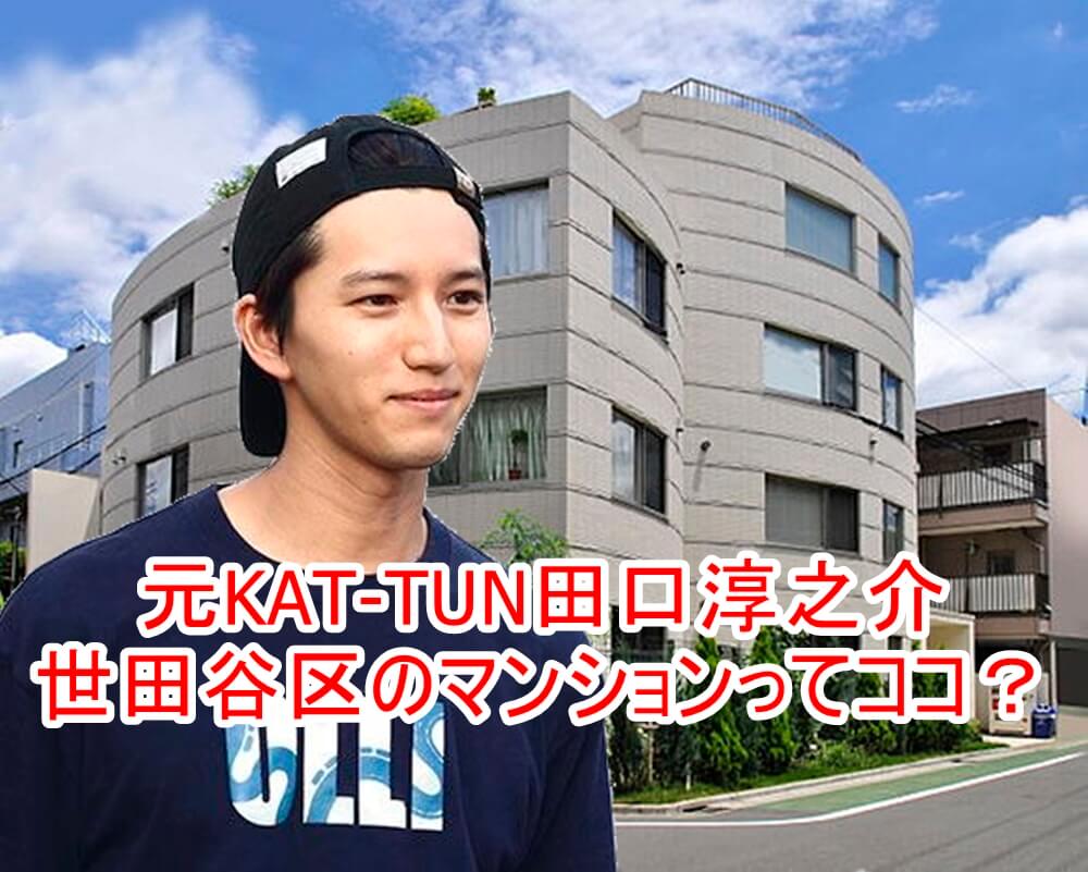 Images Of 田口淳之介 Japaneseclass Jp