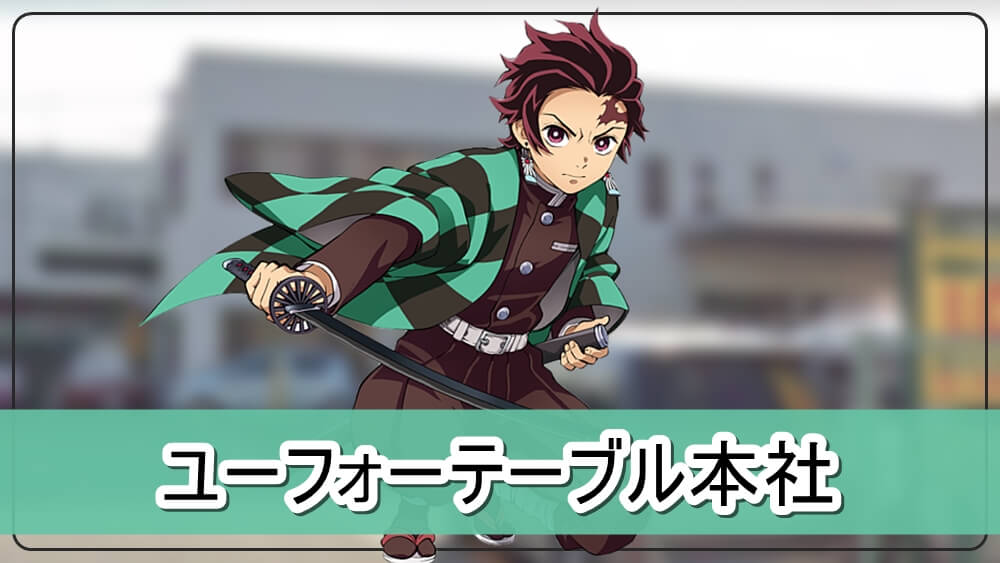 鬼滅の刃 繋がるアクリルスタンド 全54種 ufotable cafe 鬼滅の刃