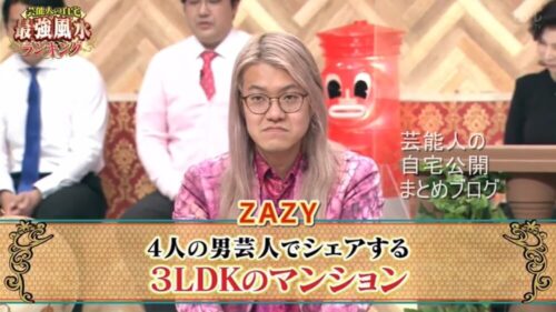 【4人の男芸人でシェア】ZAZYさんの自宅【画像】