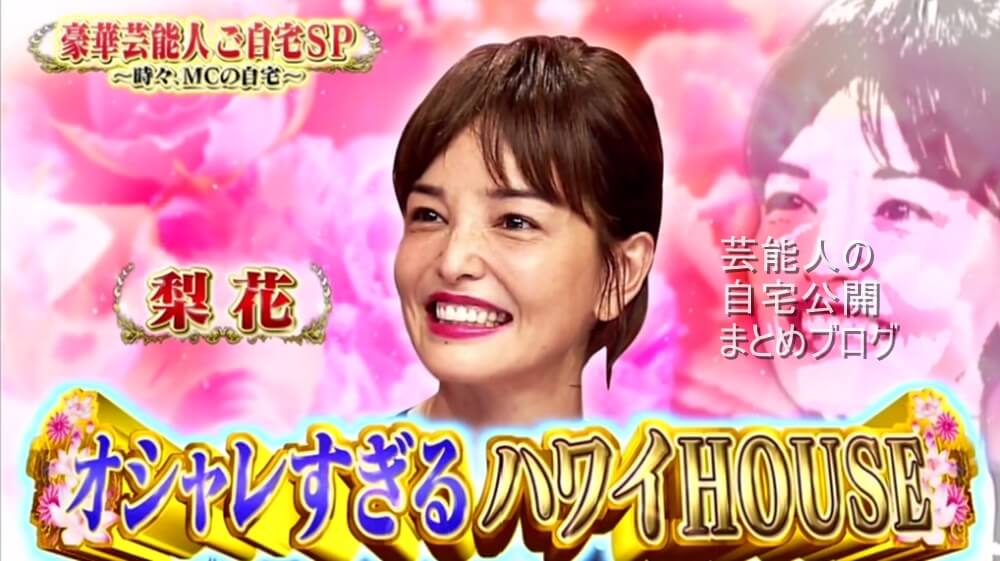 巨大キッチン 梨花さんのハワイの自宅 画像