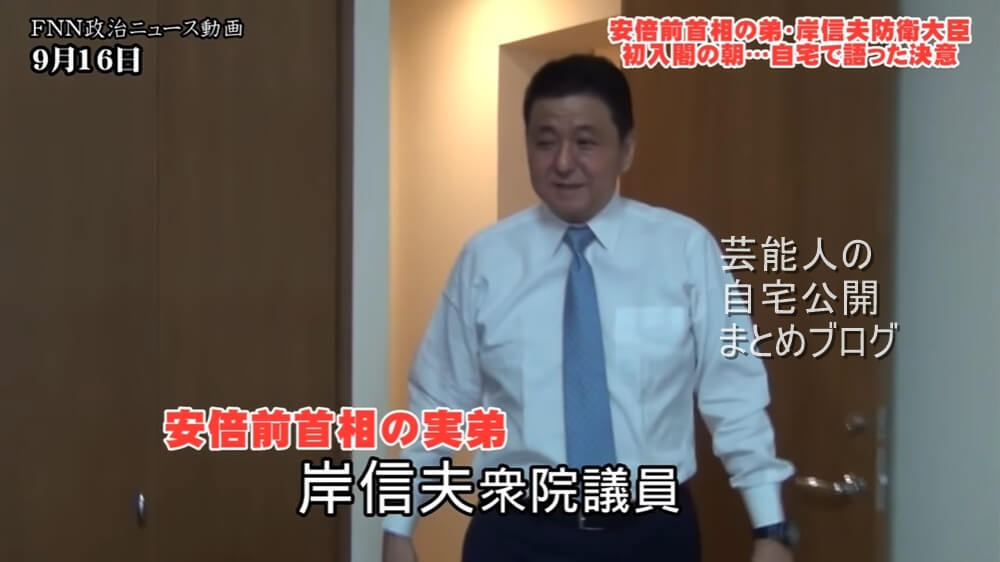 安倍晋三の実弟 岸信夫さんの自宅 画像