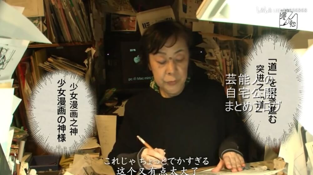 少女漫画の神様 萩尾望都先生の自宅兼仕事場 画像 芸能人の自宅公開まとめブログ
