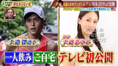 【長距離選手】大迫傑さんのアメリカの豪邸自宅【画像】